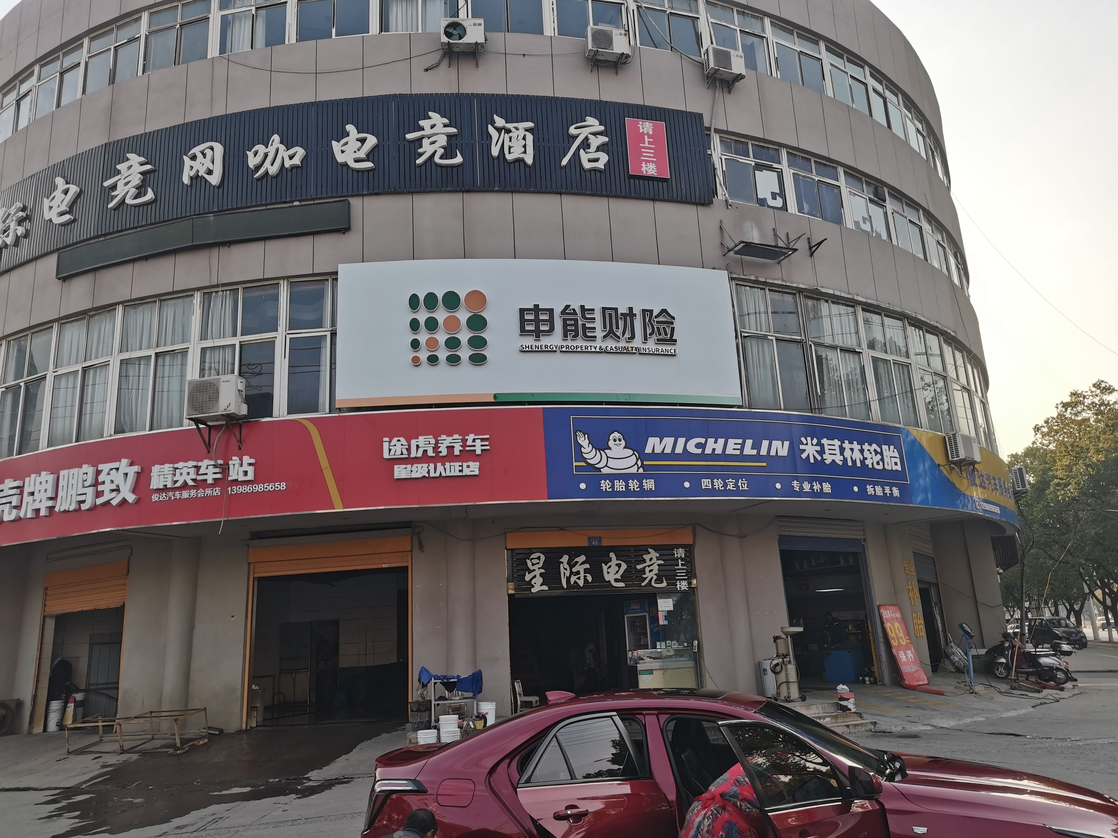 竹山申能财险门头