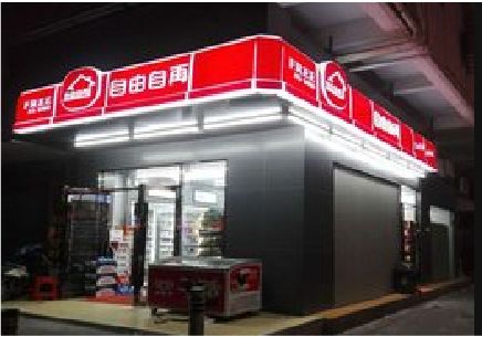 竹山便利店灯箱制作材质如何选择？