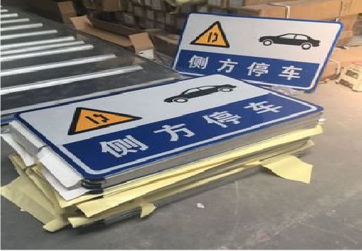 竹山反光标识牌的制作流程
