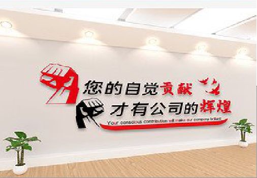 竹山企业文化墙装在哪里合适？