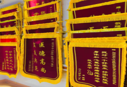 竹山锦旗类型