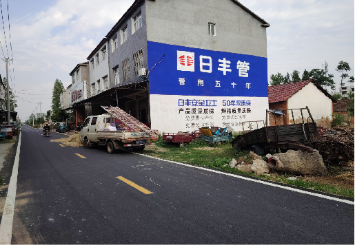 竹山墙体广告制作复杂吗？