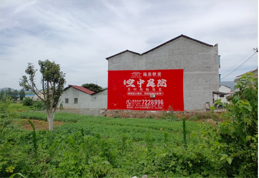 竹山做墙体广告的意义