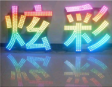 竹山LED发光字开始流行的原因。