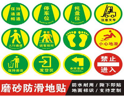 竹山客户要做贴在地上的广告，是什么材料？