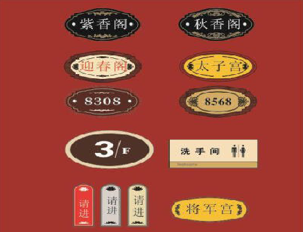 竹山门牌设计制作三要素。