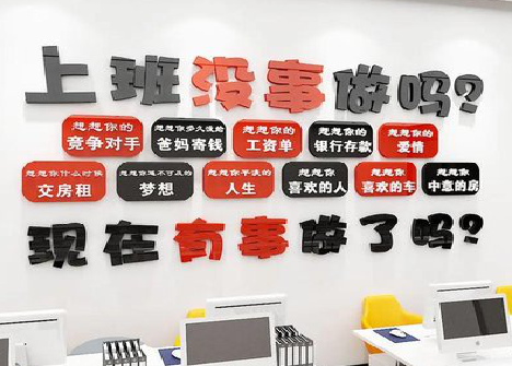 竹山如何利用亚克力制作公司文化墙？