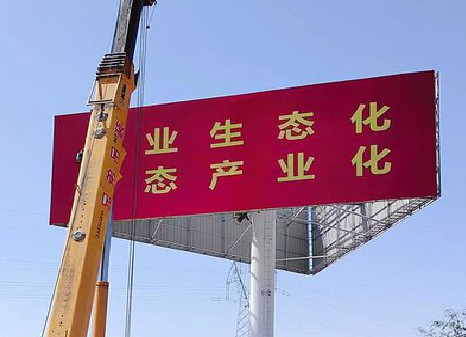 竹山广告牌制作设计的重要因素。