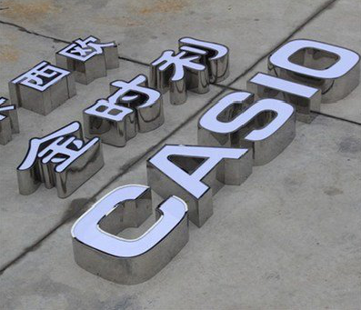 竹山定制发光字需要多久？