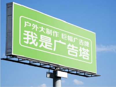 竹山线下品牌宣传：户外广告的实际应用价值分析