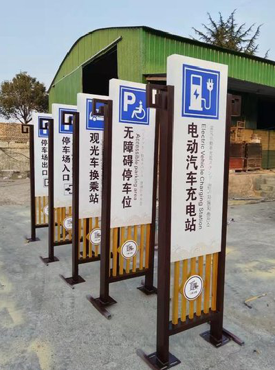 竹山标识标牌常见的问题解析。