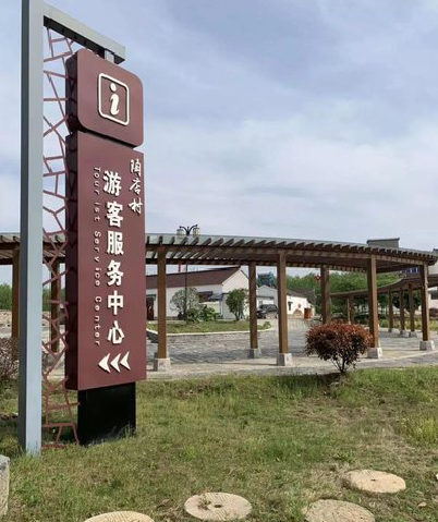 竹山乡村景点建设标识标牌系统要注意什么？